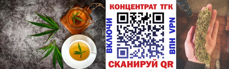 Печенье с ТГК конопля  Купить закладки  Барнаул 