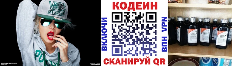 Купить где  Барнаул  Кодеин Purple Drank 