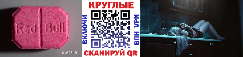Купить закладки  Барнаул  Экстази ешки 
