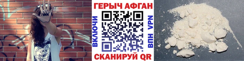 Купить Барнаул ГЕРОИН белый
