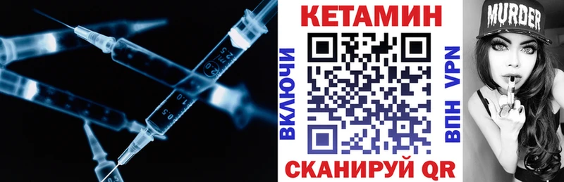 Купить где  Барнаул  КЕТАМИН VHQ 