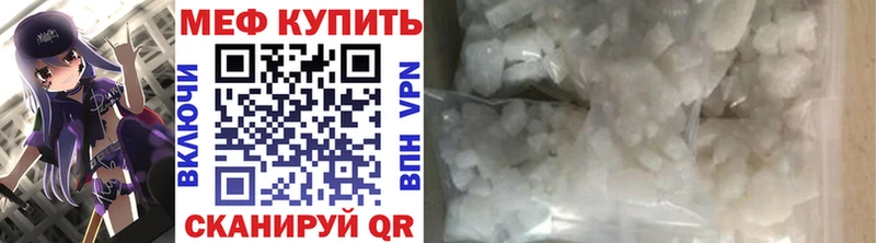 МЕФ мука Купить закладки Барнаул