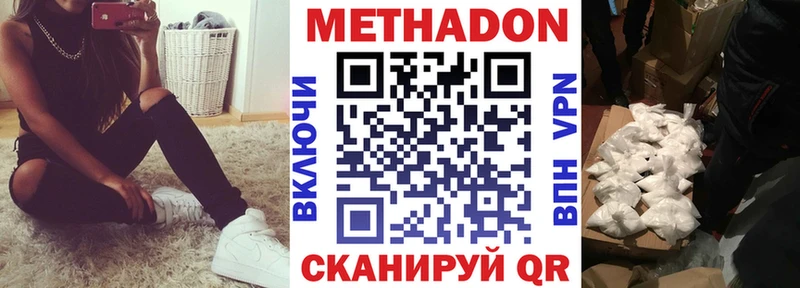 Метадон VHQ  Купить закладки  Барнаул 